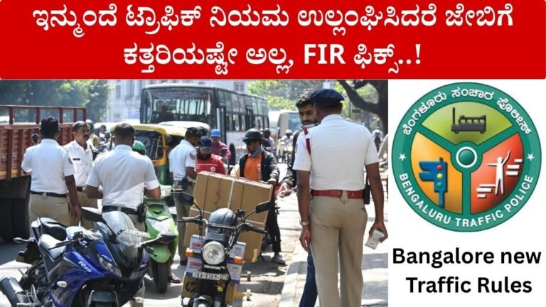 Bangalore new Traffic Rules