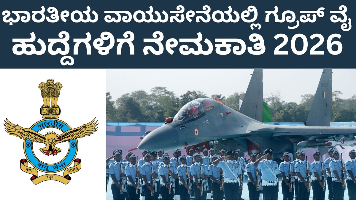 Indian Air Force