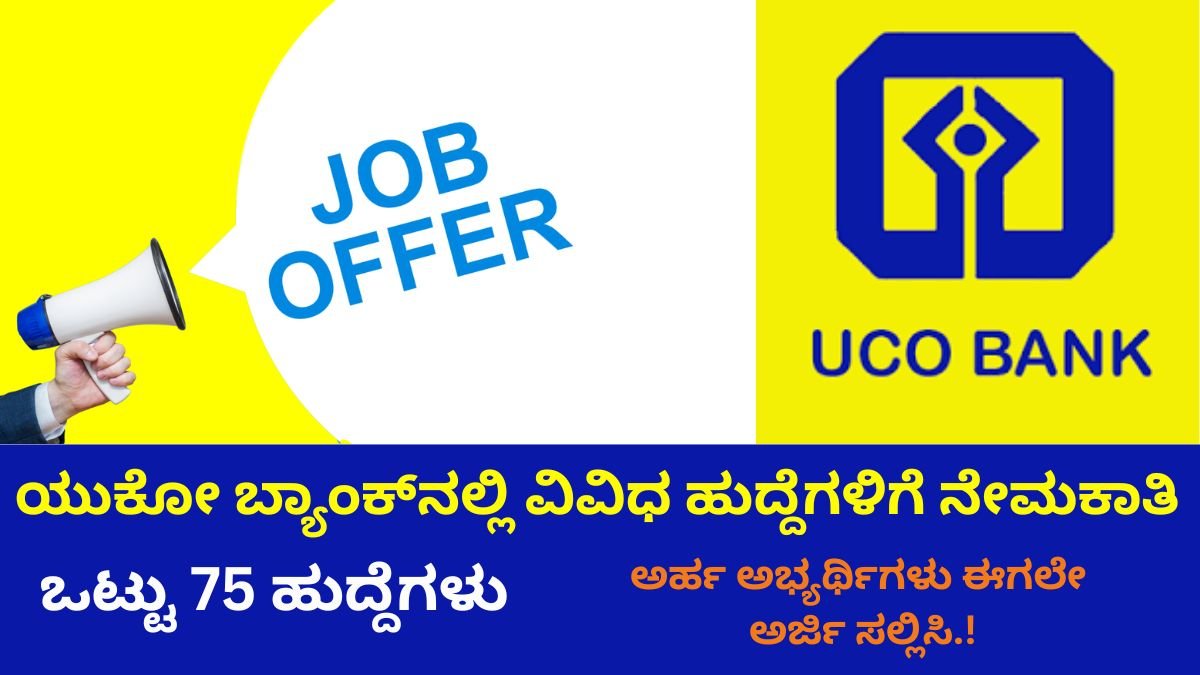 UCO Bank