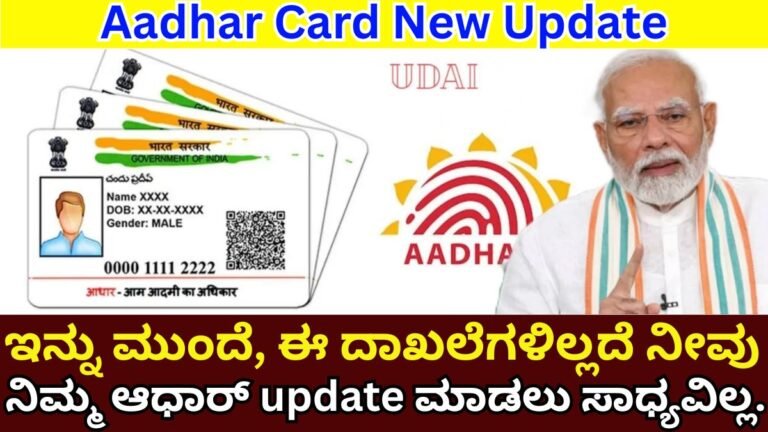 Aadhaar Card