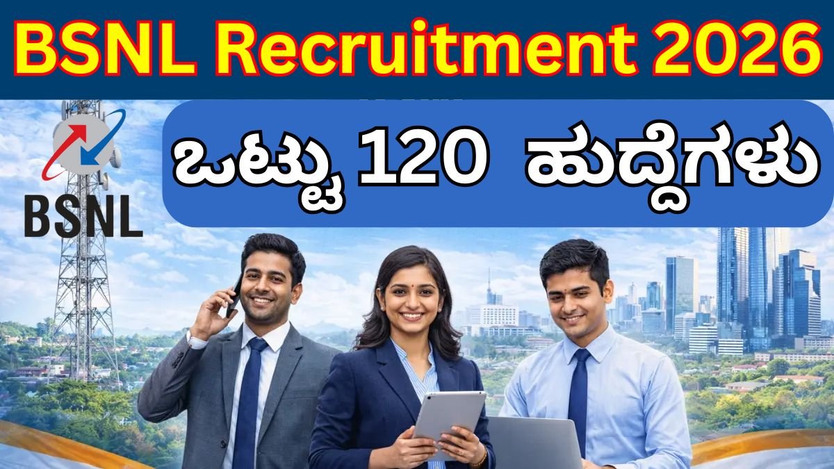 BSNL Recruitment