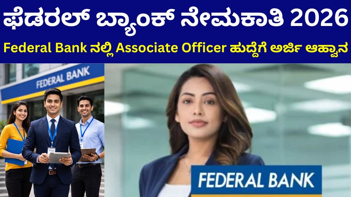 Federal Bank