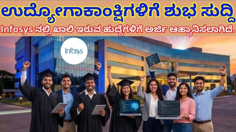 Infosys