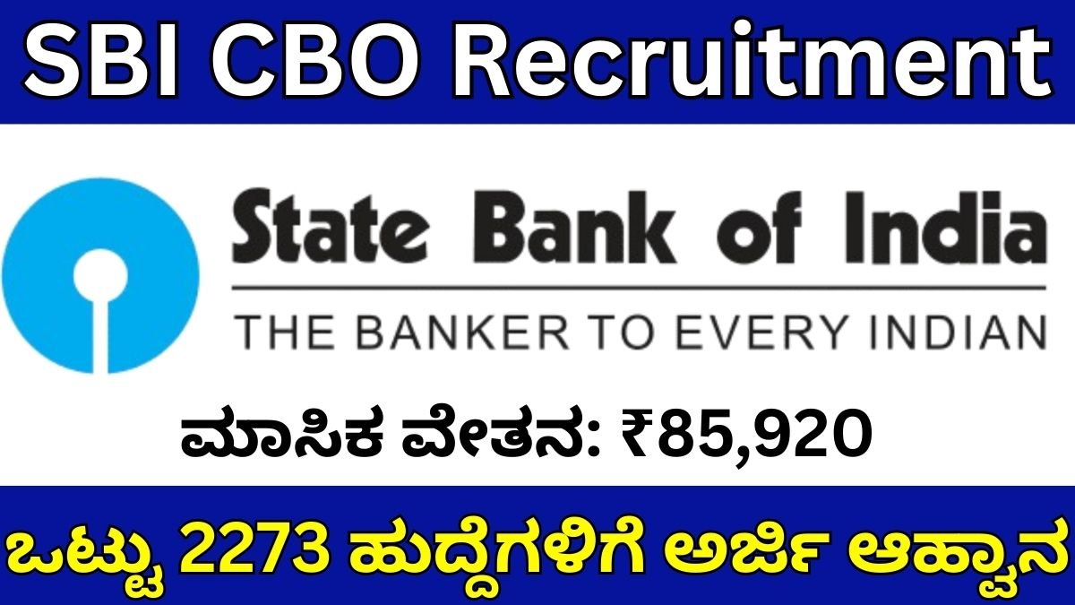 SBI CBO