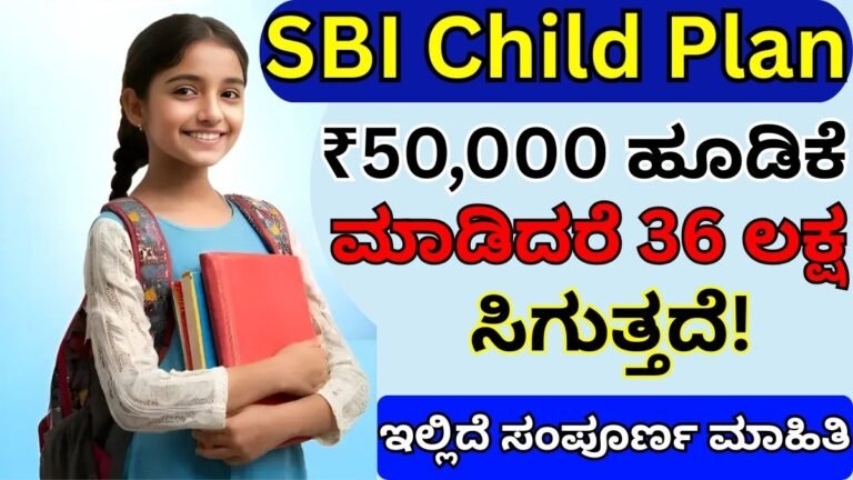 SBI Child Plan