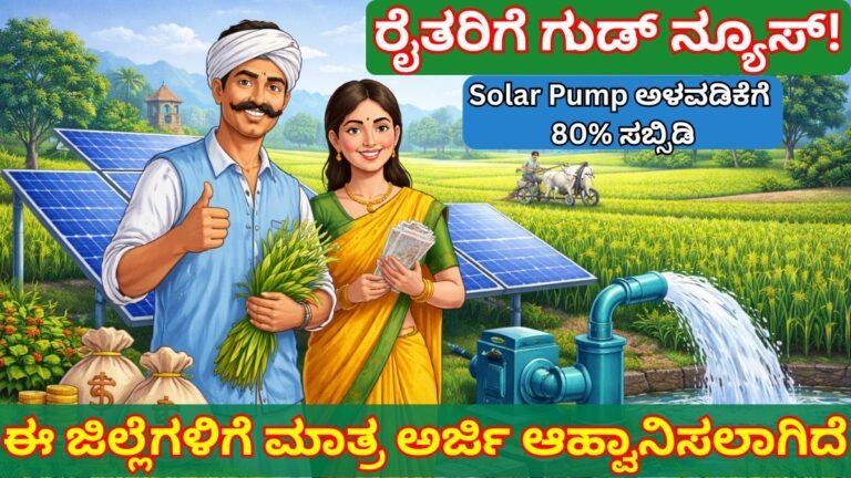 Solar Pump