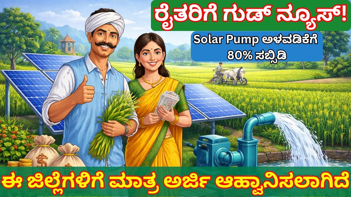 Solar Pump