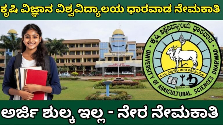 University of Agricultural Sciences