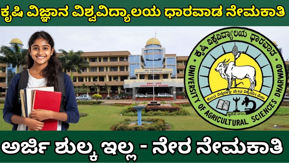 University of Agricultural Sciences