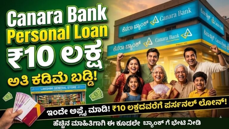 Canara Bank
