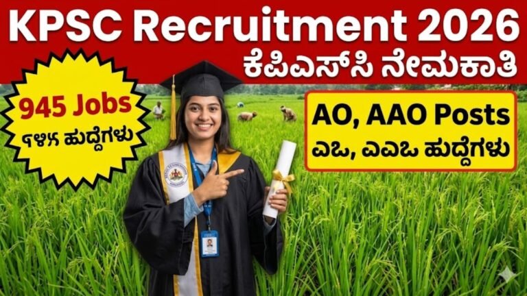 KPSC Recruitment