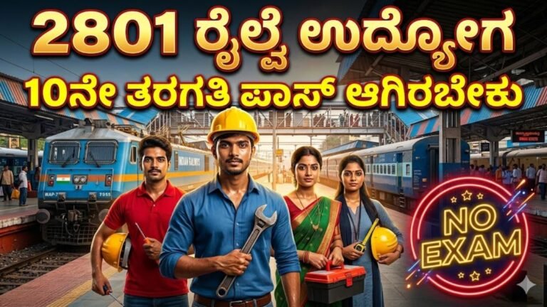 Railway Apprentice Recruitment