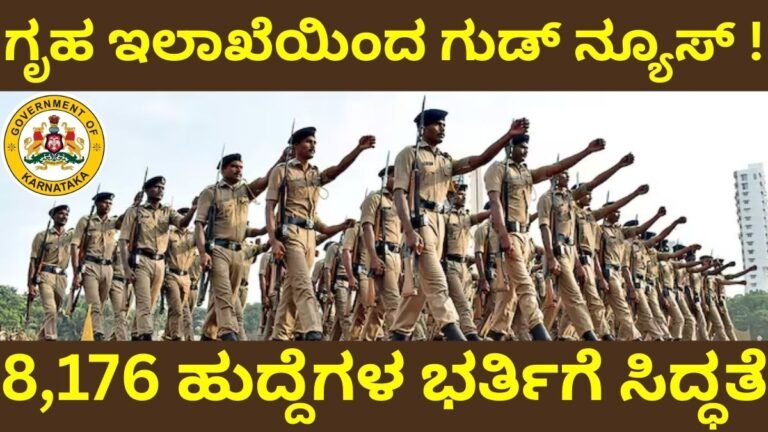 ಗೃಹ ಇಲಾಖೆ