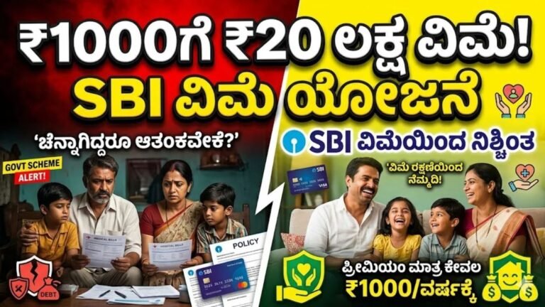 SBI Personal