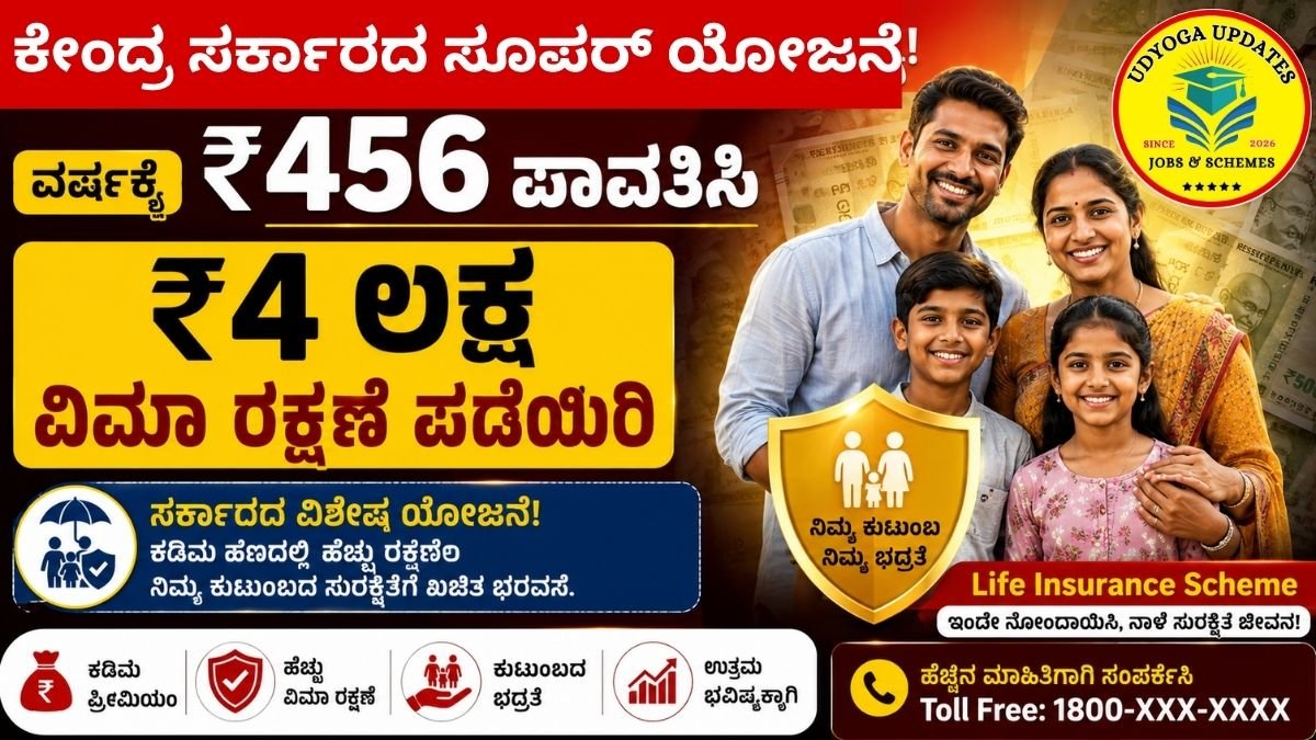 Life Insurance Scheme