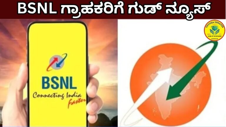 BSNL Recharge Plan