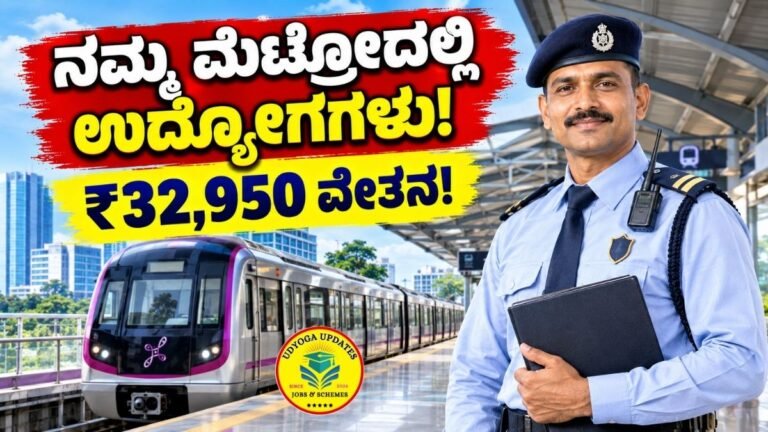Namma Metro Recruitment 2026